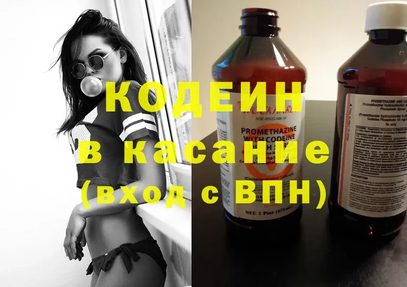 Кодеиновый сироп Lean напиток Lean (лин)  закладки  Белгород 